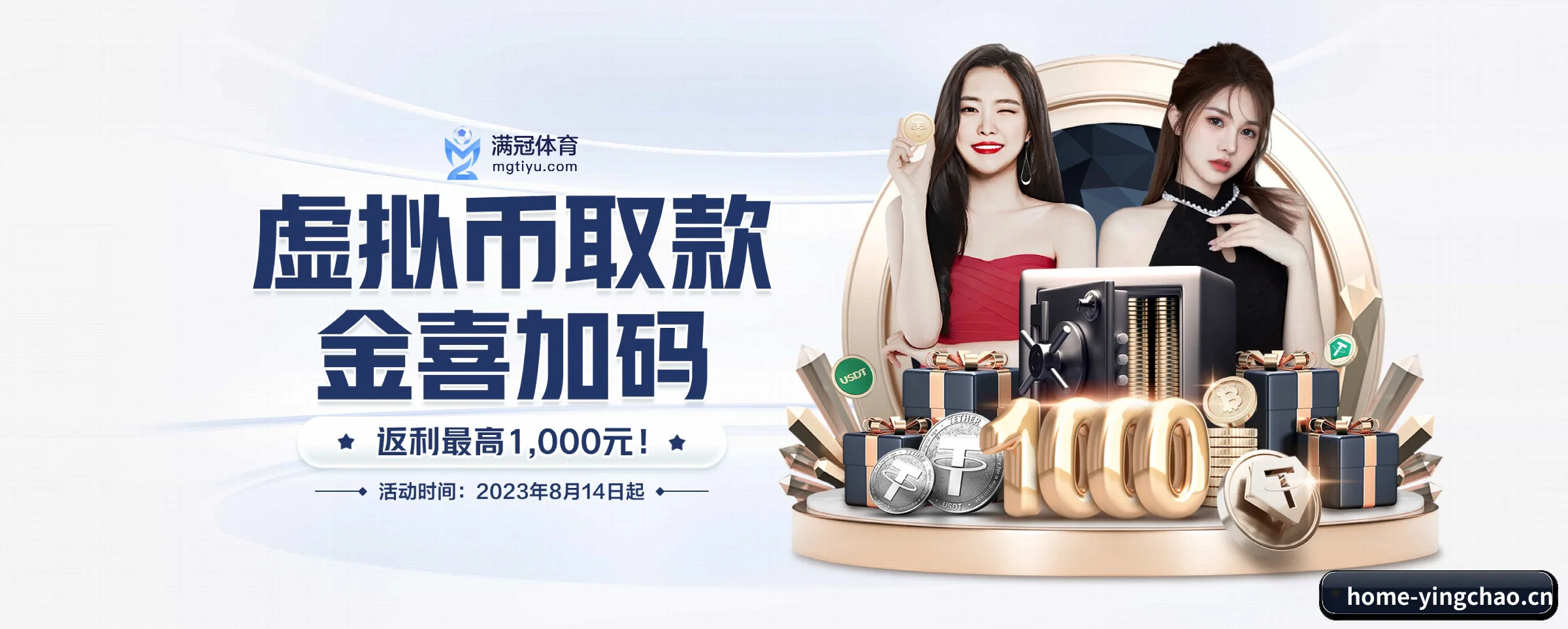 英超投注 APP